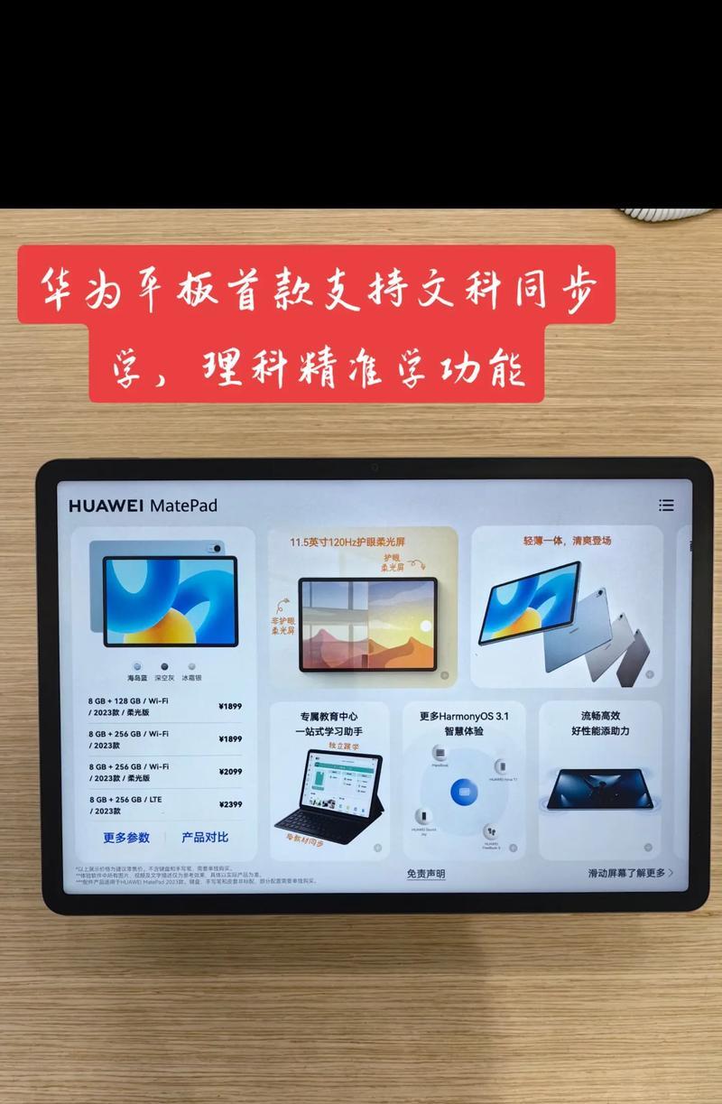 华为matepadair中转站无法使用的原因？