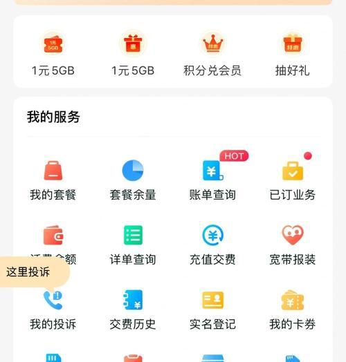 移动机顶盒账号如何办理退订？