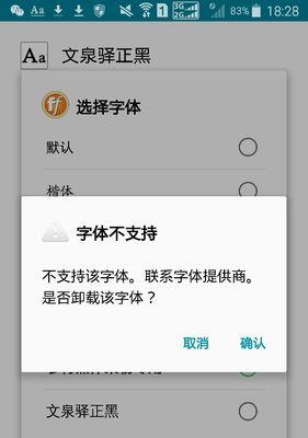 三星手机连接问界的方法是什么？连接过程中可能遇到的问题？