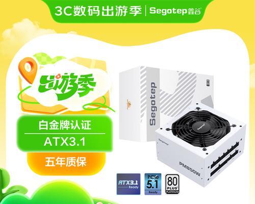 如何选择合适的电脑电源品牌？