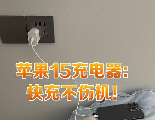 苹果锁屏充电器怎么用？充电器使用注意事项有哪些？