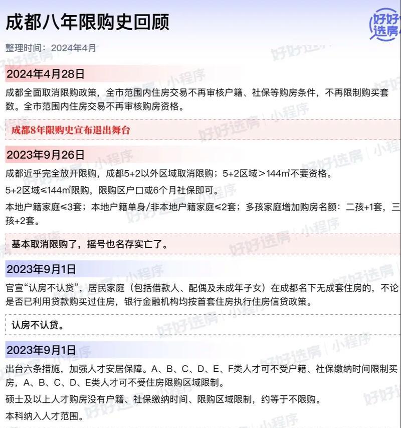 手机壳限购政策如何解除？