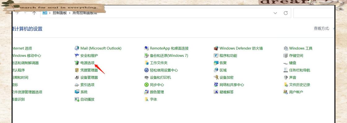 电源唤醒电脑的方法是什么？无法唤醒电脑怎么办？