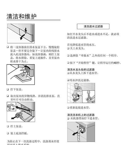 直筒洗衣机滚筒下降的原因是什么？