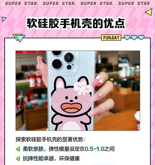 手机壳变软糯的方法是什么？需要多长时间？
