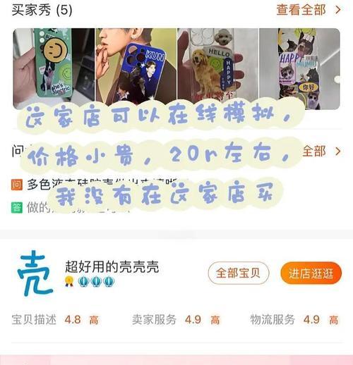 手机壳变软糯的方法是什么？需要多长时间？