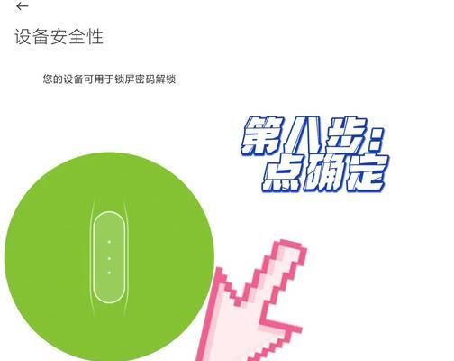 小米4智能手环使用教程有哪些？