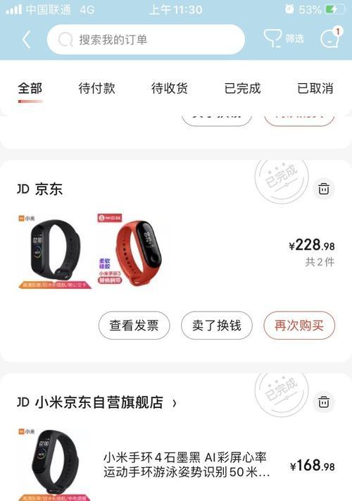 小米4智能手环使用教程有哪些？