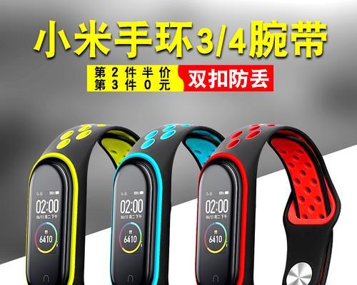 小米4智能手环使用教程有哪些？