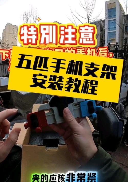 车顶内安装手机支架有哪些步骤？需要注意什么？