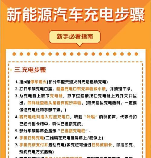 电车充电器更换插头步骤？更换时应注意什么？