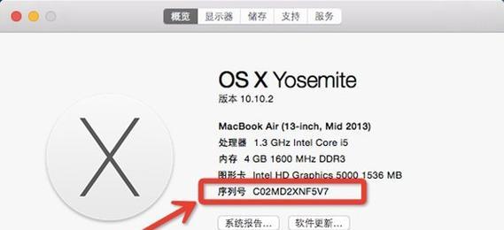 华为电脑sn码查询方法是什么？如何通过sn码获取保修信息？