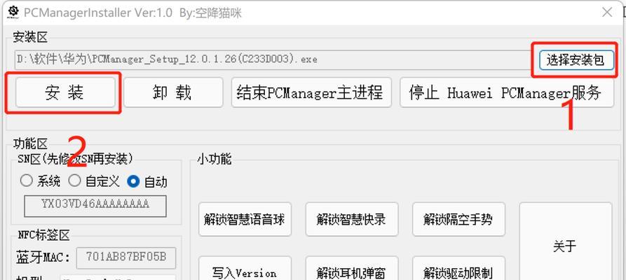 华为电脑sn码查询方法是什么？如何通过sn码获取保修信息？