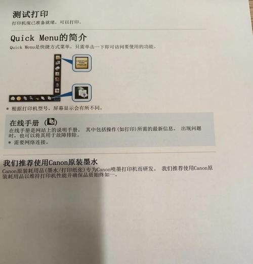 佳能打印机如何打印信封？
