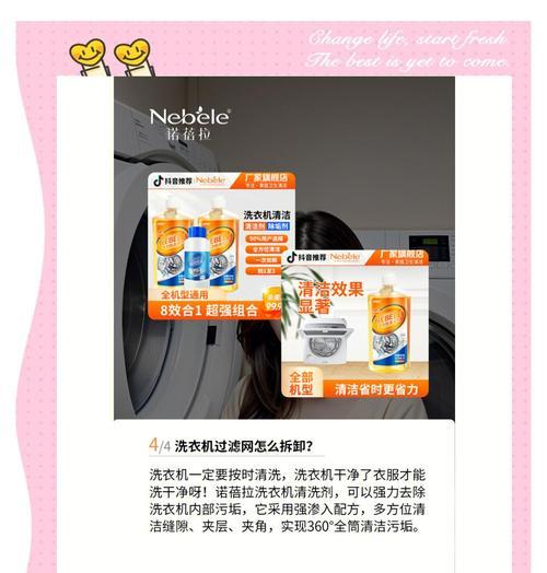 侧开盖洗衣机过滤网位置如何查找？