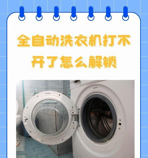 侧开盖洗衣机过滤网位置如何查找？