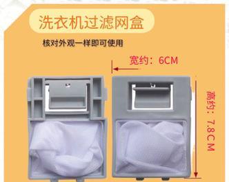 侧开盖洗衣机过滤网位置如何查找？