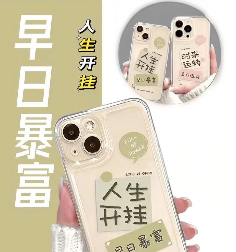手机壳直播简介怎么写？如何吸引观众关注？