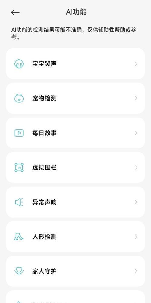 小米智能摄像头安装新手机步骤是什么？如何同步数据？