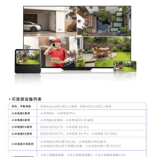 小米智能摄像头安装新手机步骤是什么？如何同步数据？