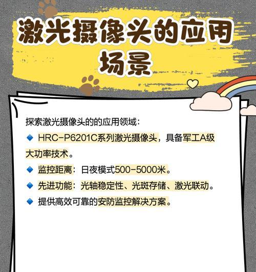 手机摄像头被激光烧坏后如何修复？有哪些处理方法？