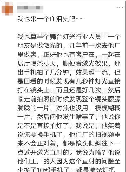 手机摄像头被激光烧坏后如何修复？有哪些处理方法？