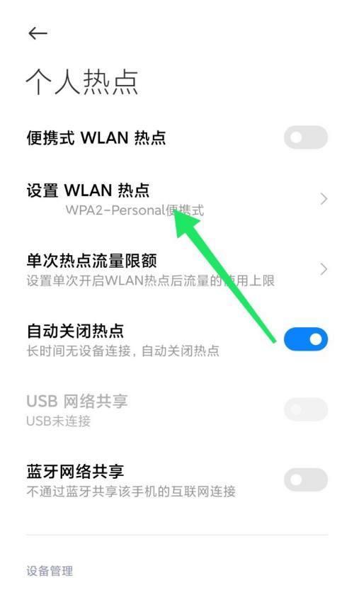 三星手机上网限速设置方法是什么？如何控制数据使用？
