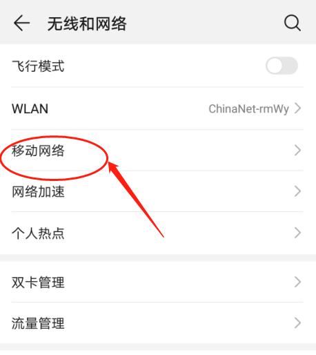 三星手机上网限速设置方法是什么？如何控制数据使用？