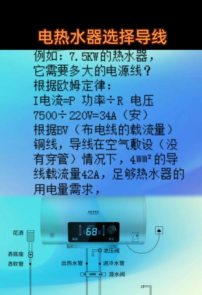 热水器电热水器选购技巧有哪些？