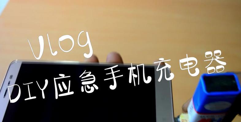 忘记带充电器如何应急？有哪些替代方案？