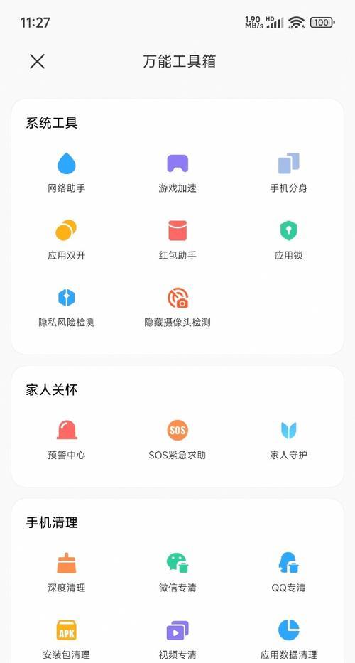 手机摄像头后置灯光怎么打开？如何调整灯光亮度？