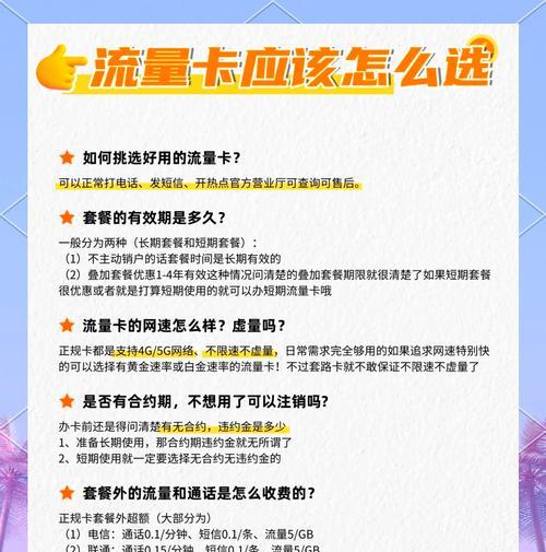 联通手机上网选号技巧有哪些？