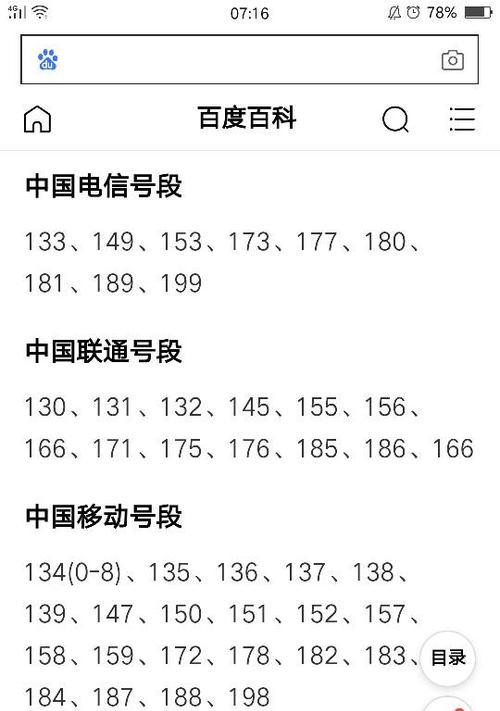 联通手机上网选号技巧有哪些？