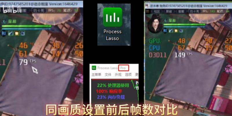 逆水寒笔记本电脑帧率调整方法是什么？调整后游戏体验如何？