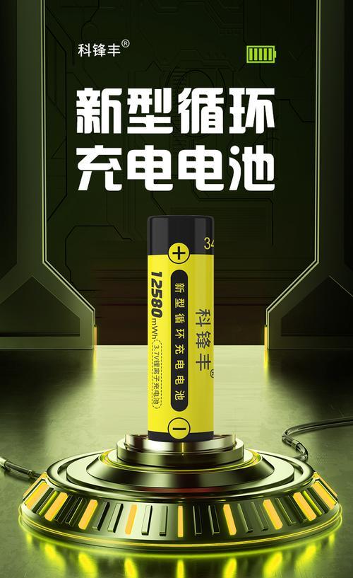 富强手机电池容量是多少毫安？