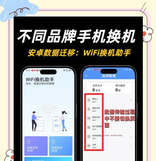小米手机之间如何进行数据迁移？换机过程中需要注意什么？