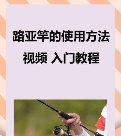 椅子上充电器使用方法视频教程？使用中常见问题解答？