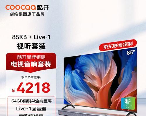 创维现代电视的性价比高吗？
