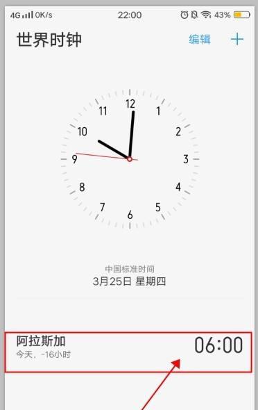 vivo手机封面日期如何修改？步骤是什么？