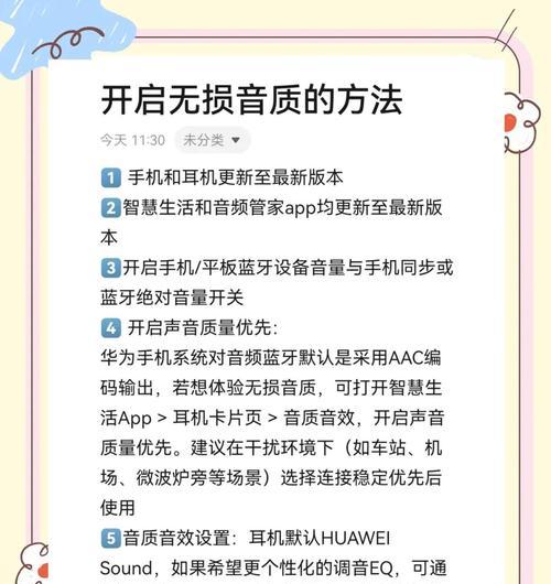 华为g手表耳机使用方法及常见问题？