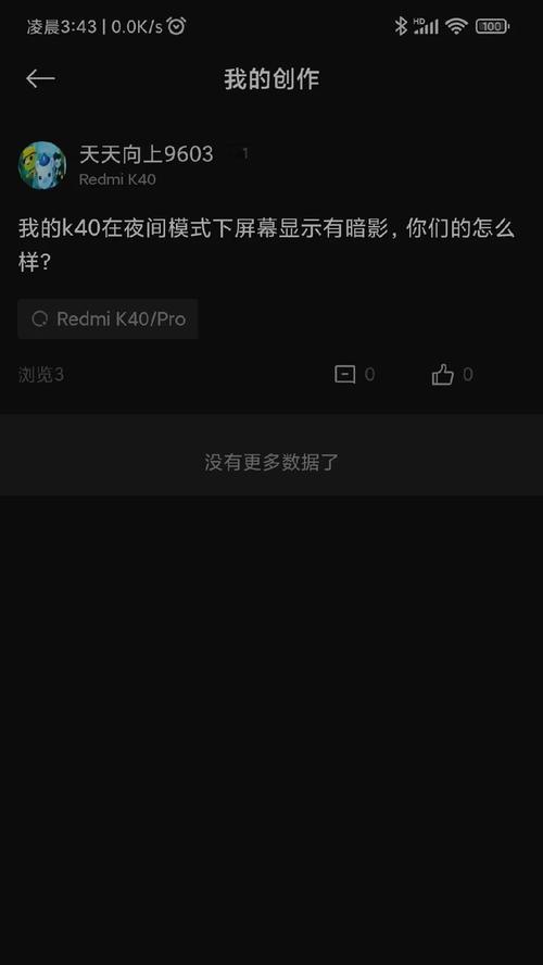 三星手机屏幕阴影如何消除？阴影出现的原因是什么？