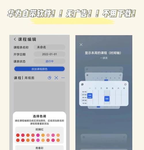 如何添加华为表盘到手机桌面？有哪些步骤？