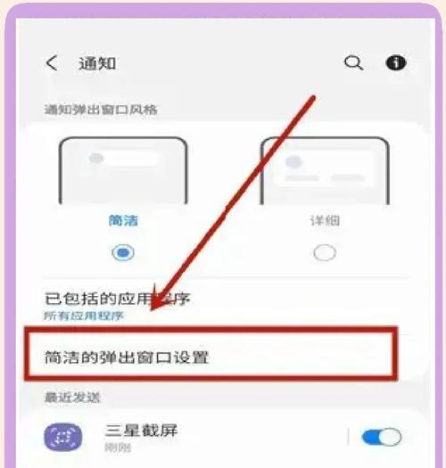 三星手机屏怎么调？显示设置有哪些选项？