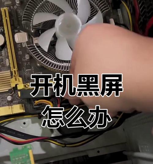 电脑黑屏了怎么解决戴尔？故障诊断和解决步骤是什么？
