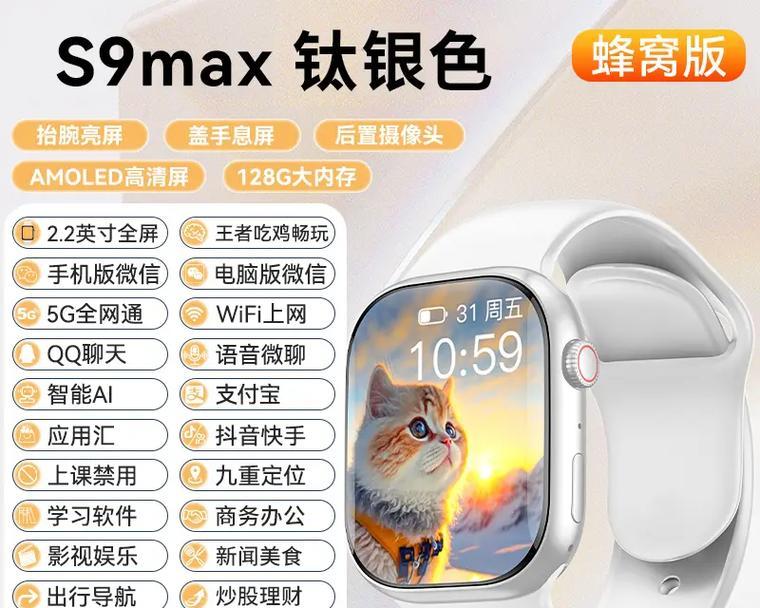 蜂窝品牌智能手表性能如何？用户评价怎么样？