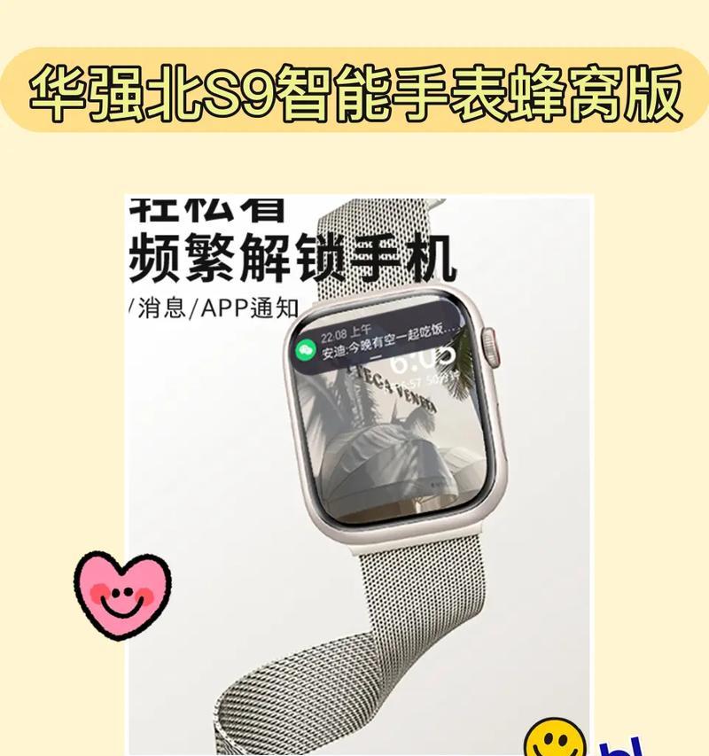 蜂窝品牌智能手表性能如何？用户评价怎么样？