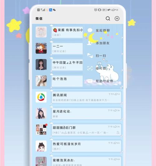 华为手机充电气泡功能如何启用？