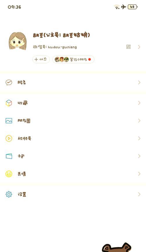 华为手机充电气泡功能如何启用？