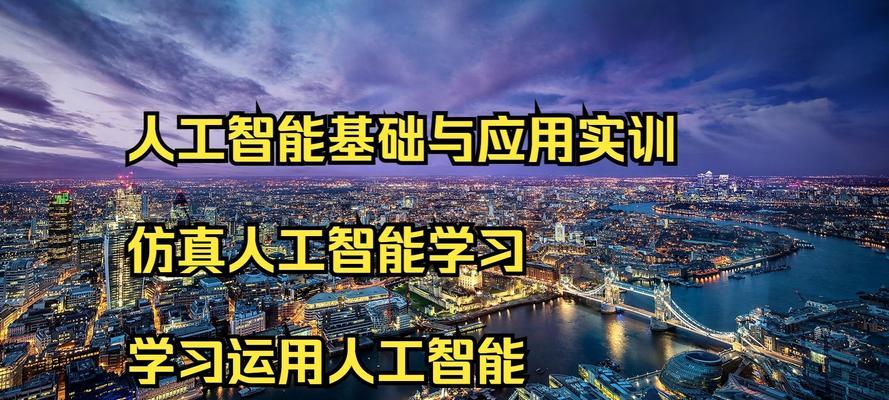 抚州人工智能专业课程内容有哪些？学习人工智能需要哪些基础？