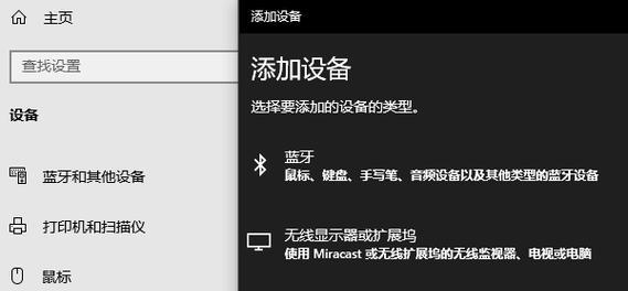 全台式电脑蓝牙怎么打开？开启蓝牙后如何配对设备？